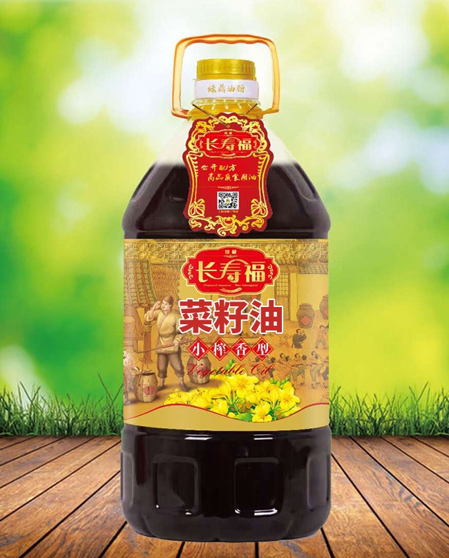 长寿福——菜籽油